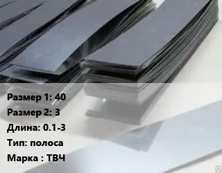 Тантал 40х3 L=0.1-3 полоса Марка: ТВЧ